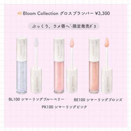 Bloom Collection ドラマティックエッセンスルージュ(限定カラー) PK320 ピンクマーブル/マキアージュ/口紅の画像