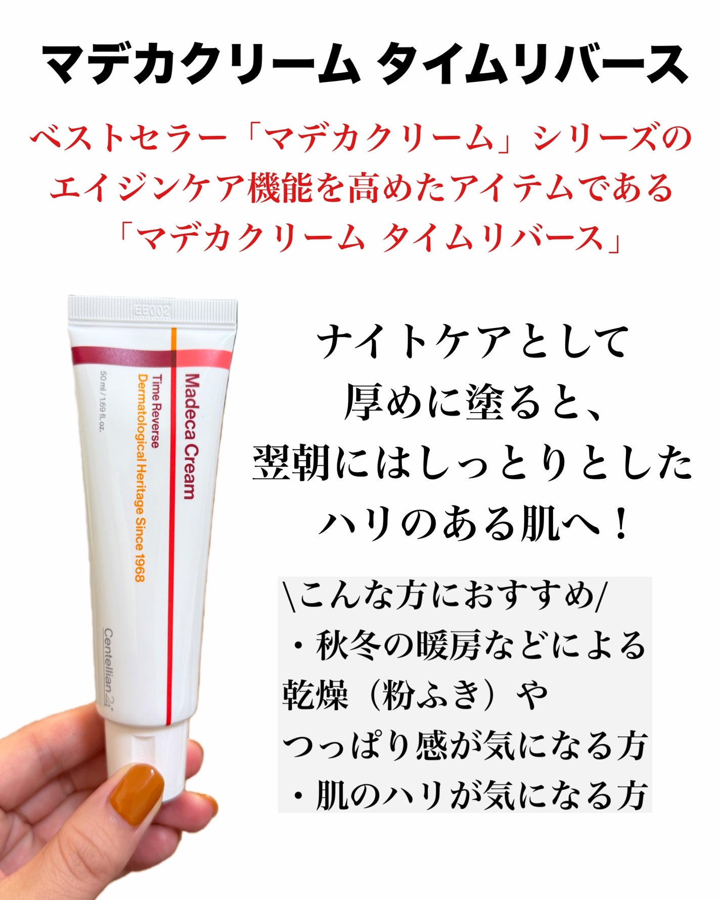 natsumi on LIPS 「秋冬の乾燥対策ナイトルーティン/徹底保湿編/韓国の国民的製薬メ..」(5枚目)