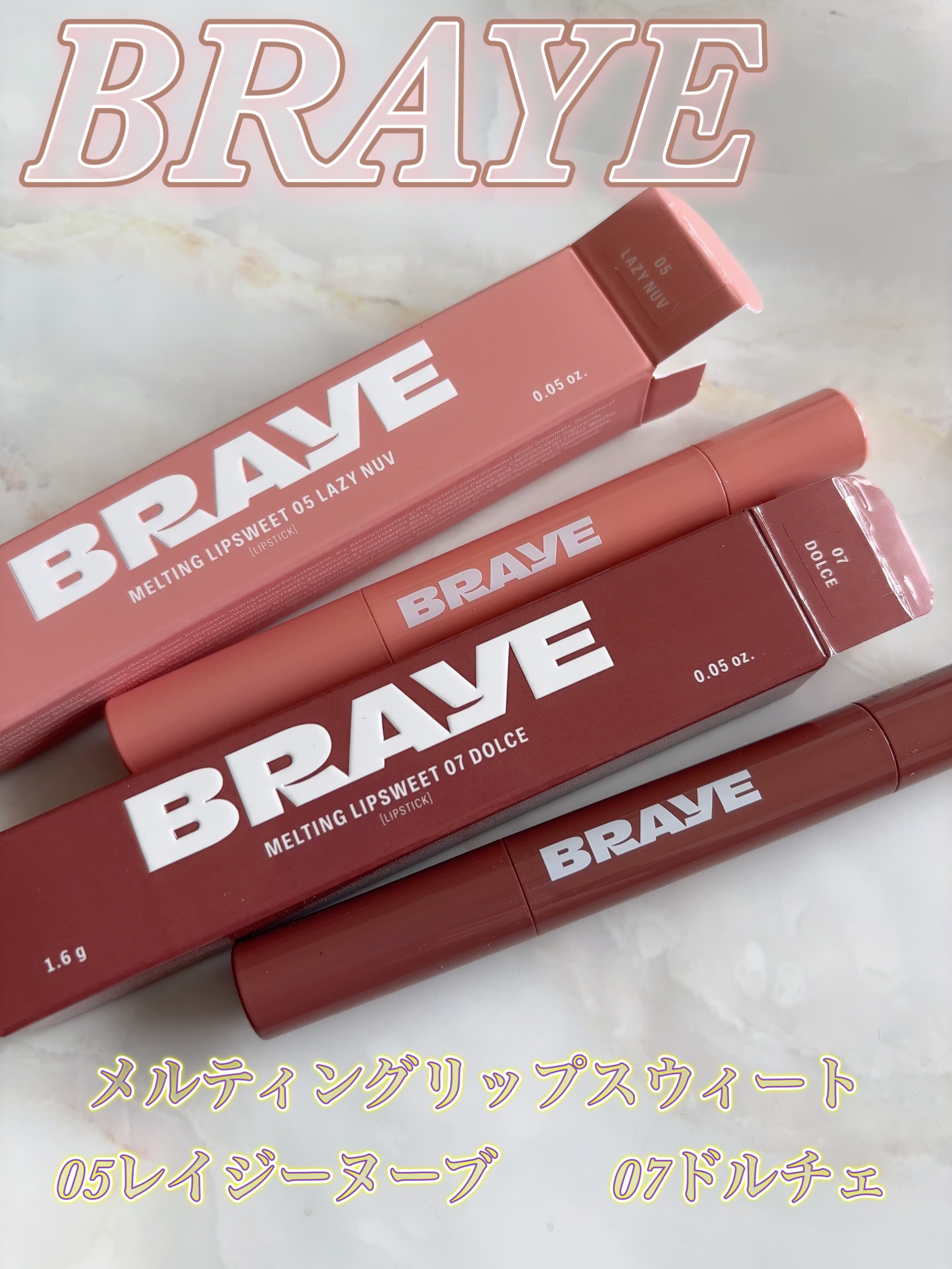 メルティングリップスウィート/BRAYE/口紅を使ったクチコミ（1枚目）