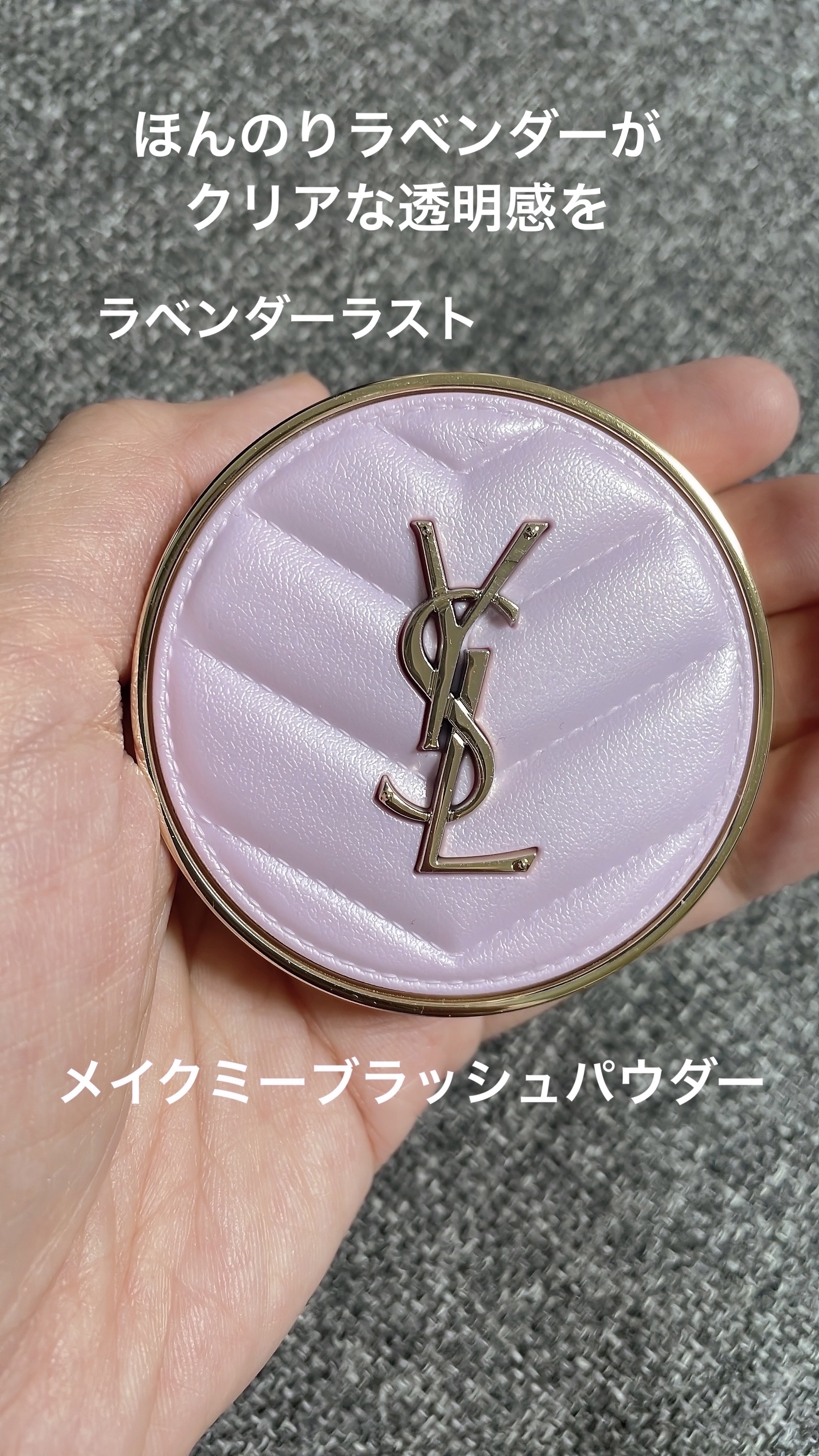 YSL メイクミーブラッシュ パウダー/YVES SAINT LAURENT BEAUTE/パウダーチークを使ったクチコミ（1枚目）