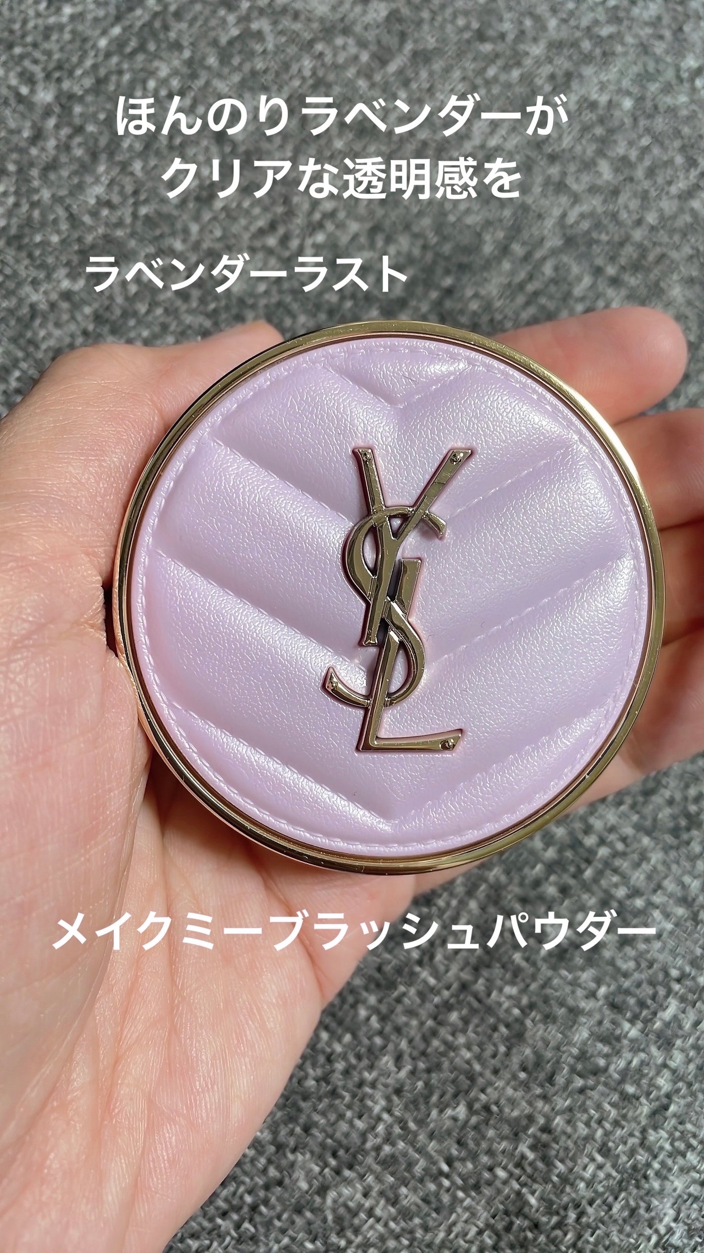 YSL メイクミーブラッシュ パウダー/YVES SAINT LAURENT BEAUTE/パウダーチークを使ったクチコミ(1枚目)