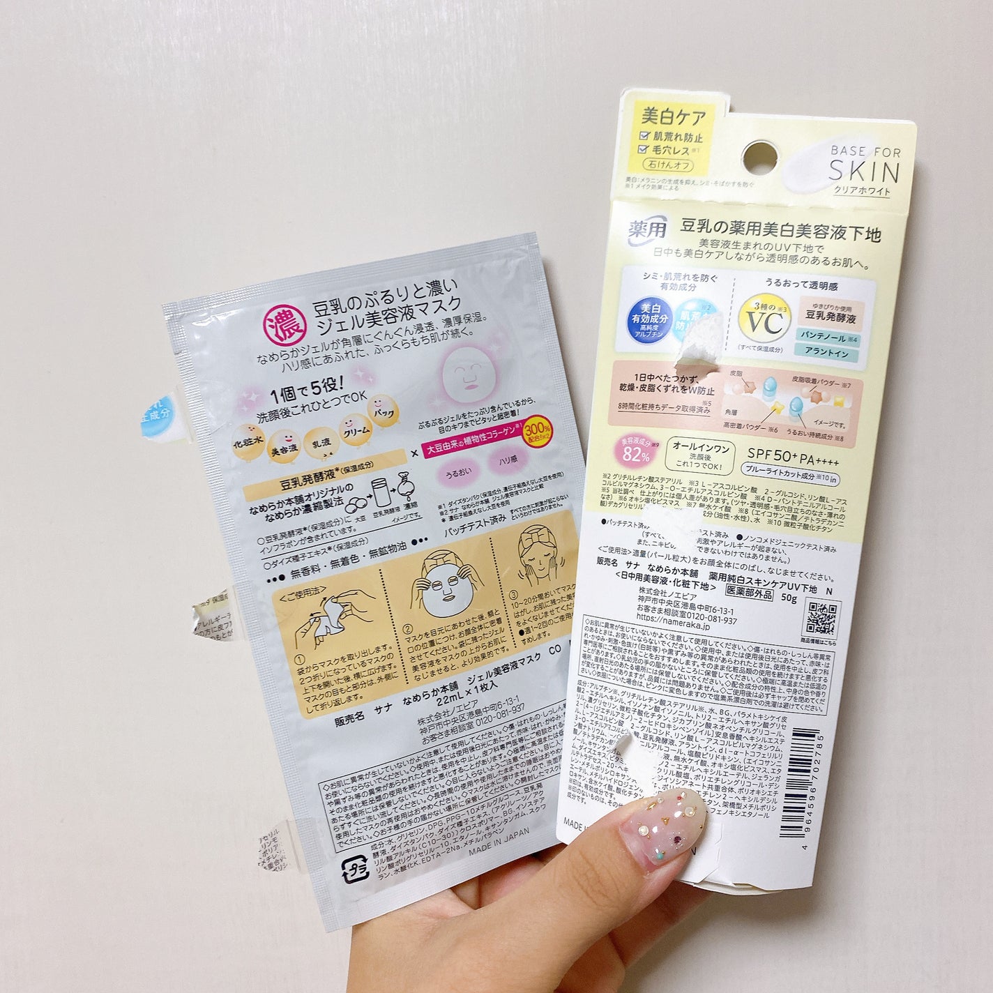 豆乳イソフラボン ジェル美容液マスク/なめらか本舗/シートマスク・パックを使ったクチコミ(2枚目)
