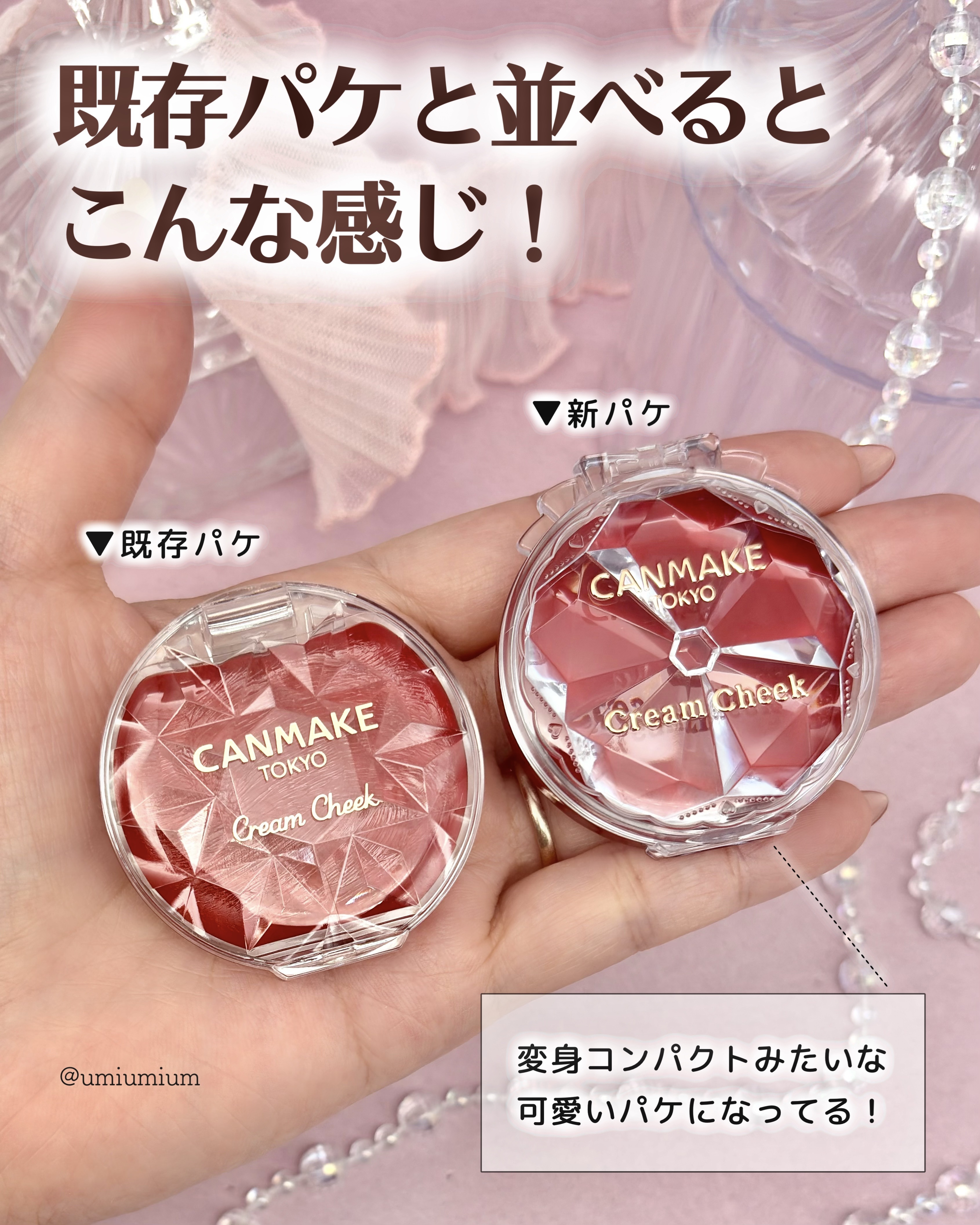 クリームチーク/キャンメイク/ジェル・クリームチークを使ったクチコミ（3枚目）