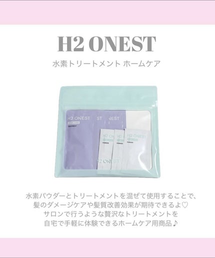 水素パウダー/H2 ONEST/洗い流すヘアトリートメントを使ったクチコミ(2枚目)