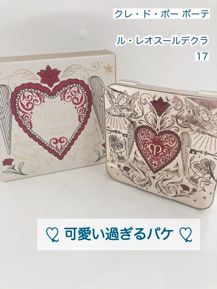 ル・レオスールデクラ /クレ・ド・ポー ボーテ/パウダーハイライトを使ったクチコミ(3枚目)