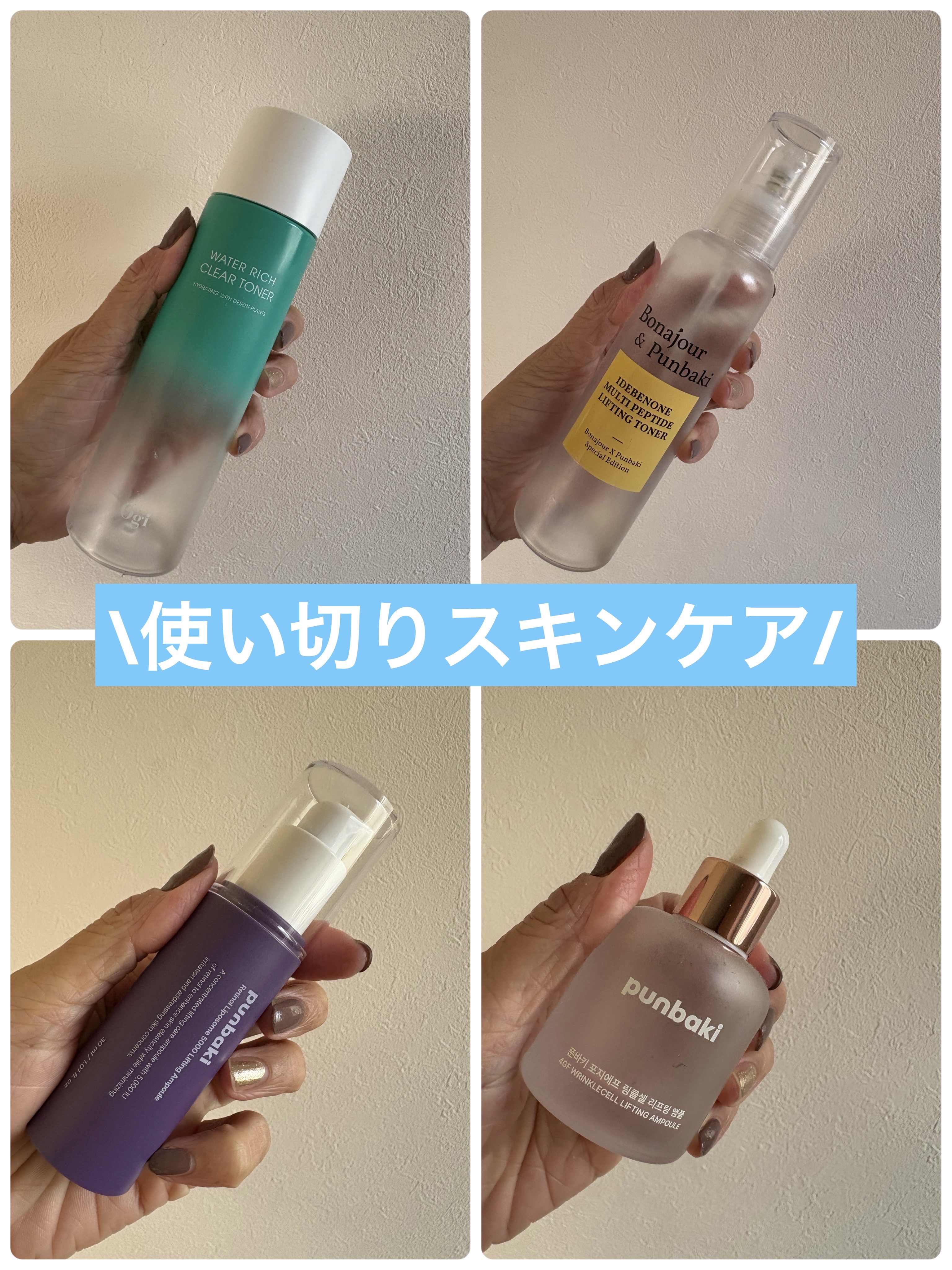 イデベノンマルチペプチドリフティングトナー/Bonajour/化粧水を使ったクチコミ（1枚目）