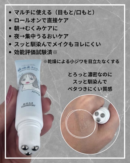 ごめんね素肌 無垢美ちゃんアイセラム/クリアターン/アイケア・アイクリームを使ったクチコミ(2枚目)