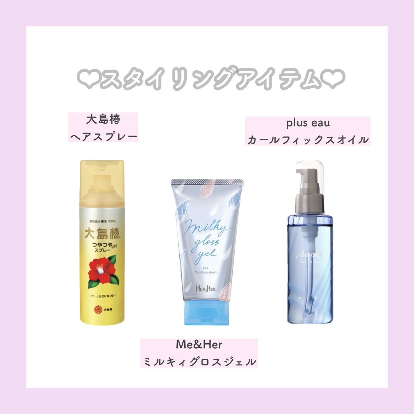 ヘアスプレー/大島椿/ヘアスプレーを使ったクチコミ(2枚目)