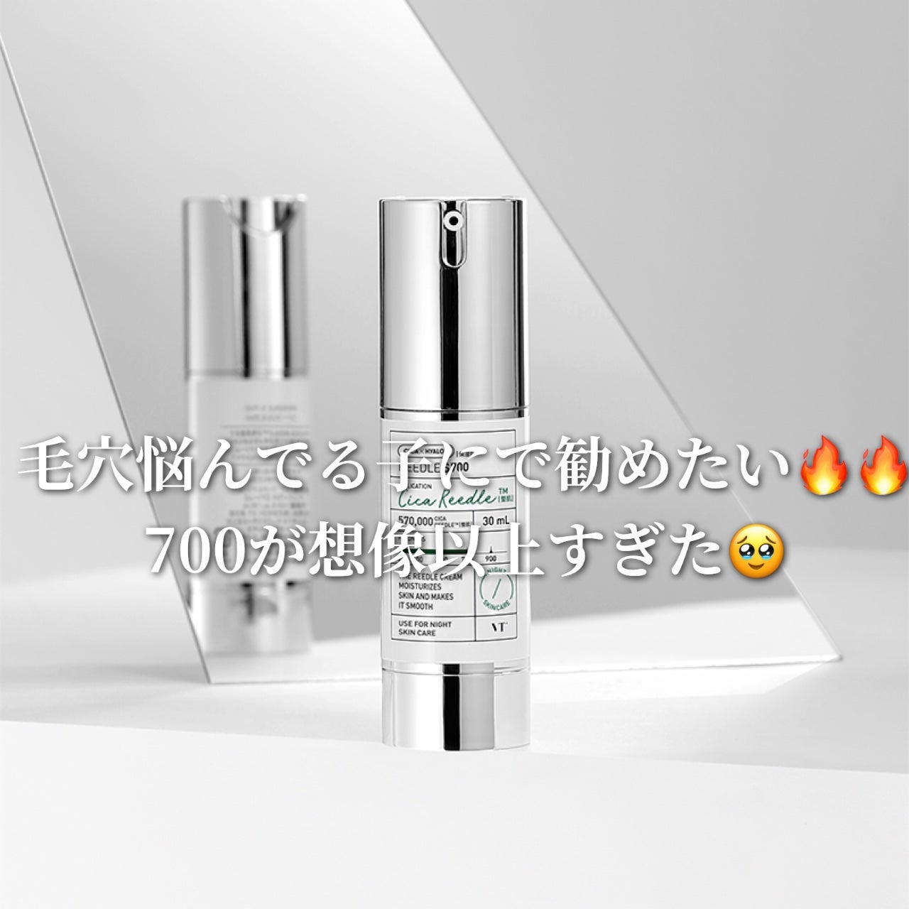 リードルショット700/VT/美容液を使ったクチコミ(1枚目)