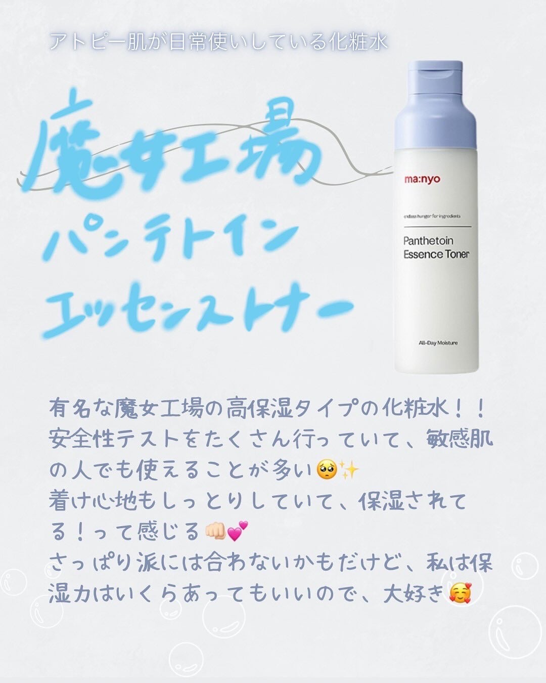 モイスチャー ミストローションII(しっとり)/アルージェ/ミスト状化粧水を使ったクチコミ(5枚目)