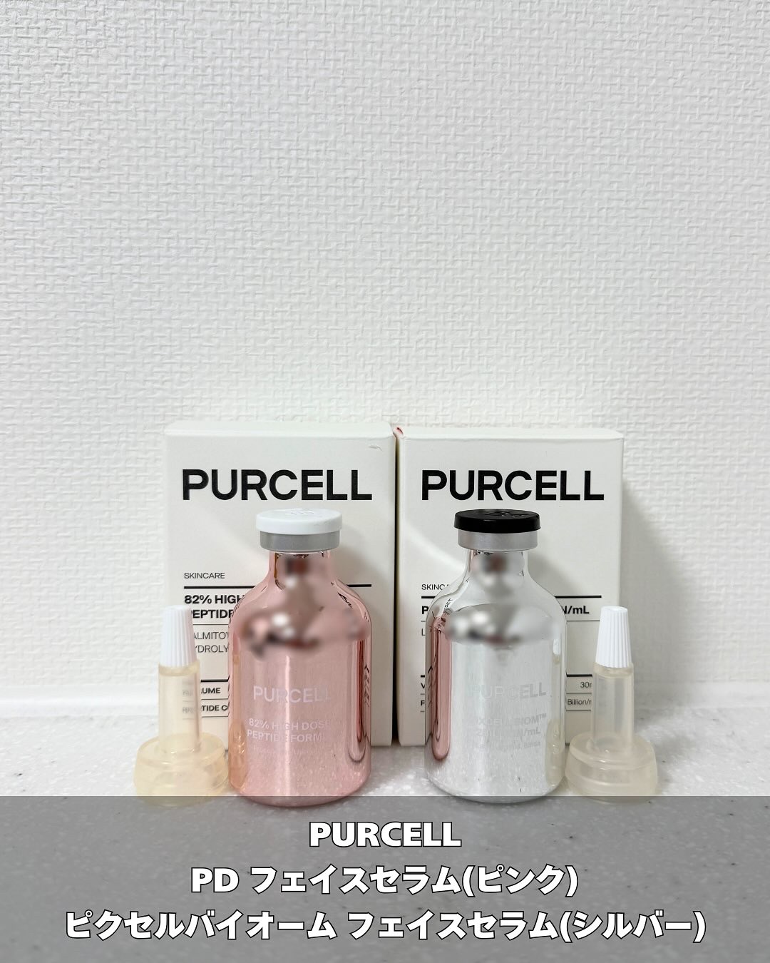 パーセル PD フェイスセラム/PURCELL/美容液を使ったクチコミ（2枚目）