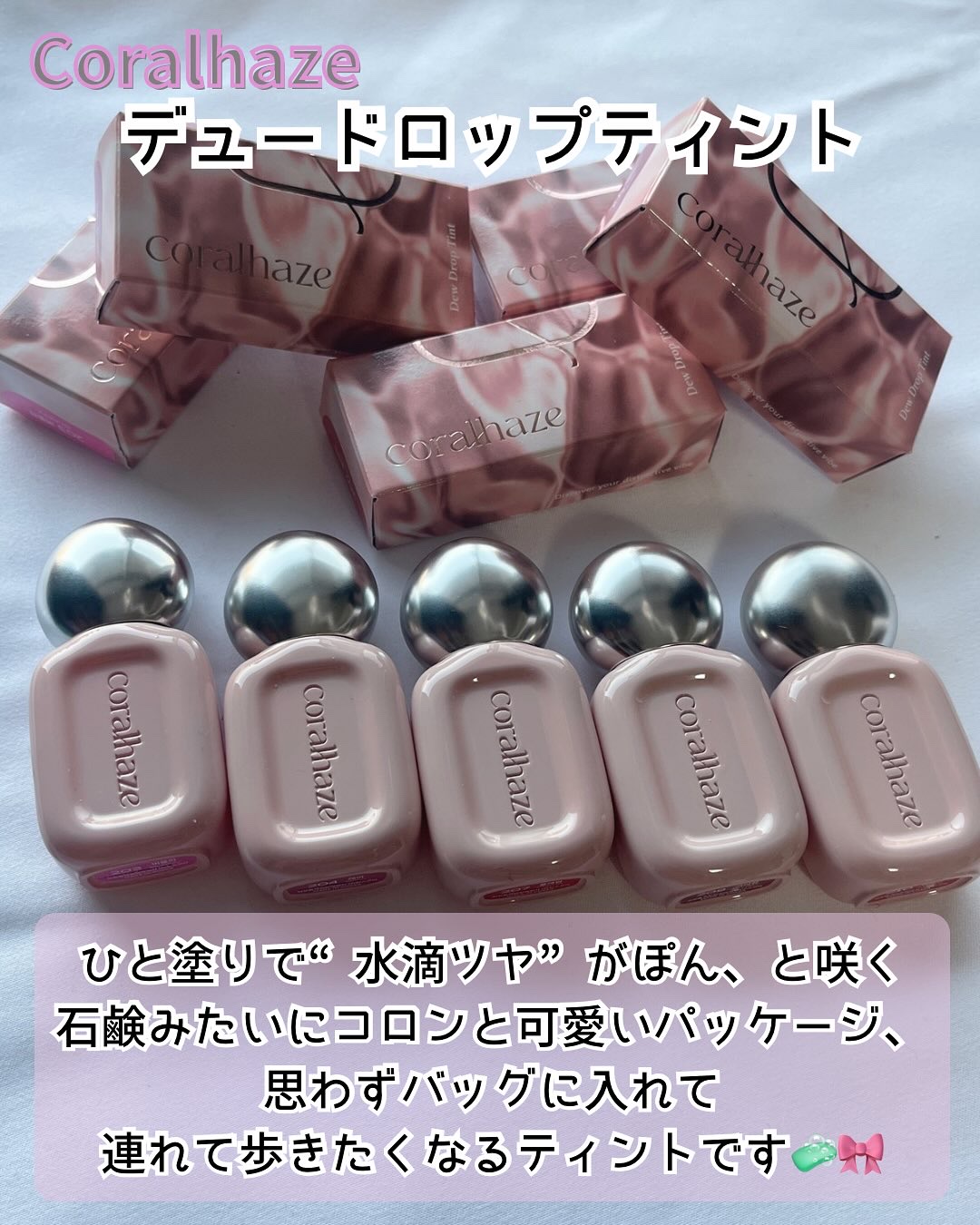 デュー ドロップ ティント/Coralhaze/リップティントを使ったクチコミ（2枚目）