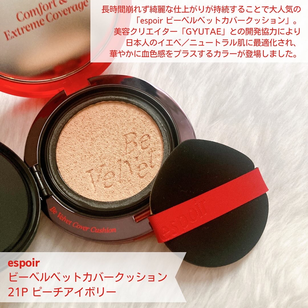 ビーベルベットカバークッション/espoir/クッションファンデーションを使ったクチコミ（2枚目）