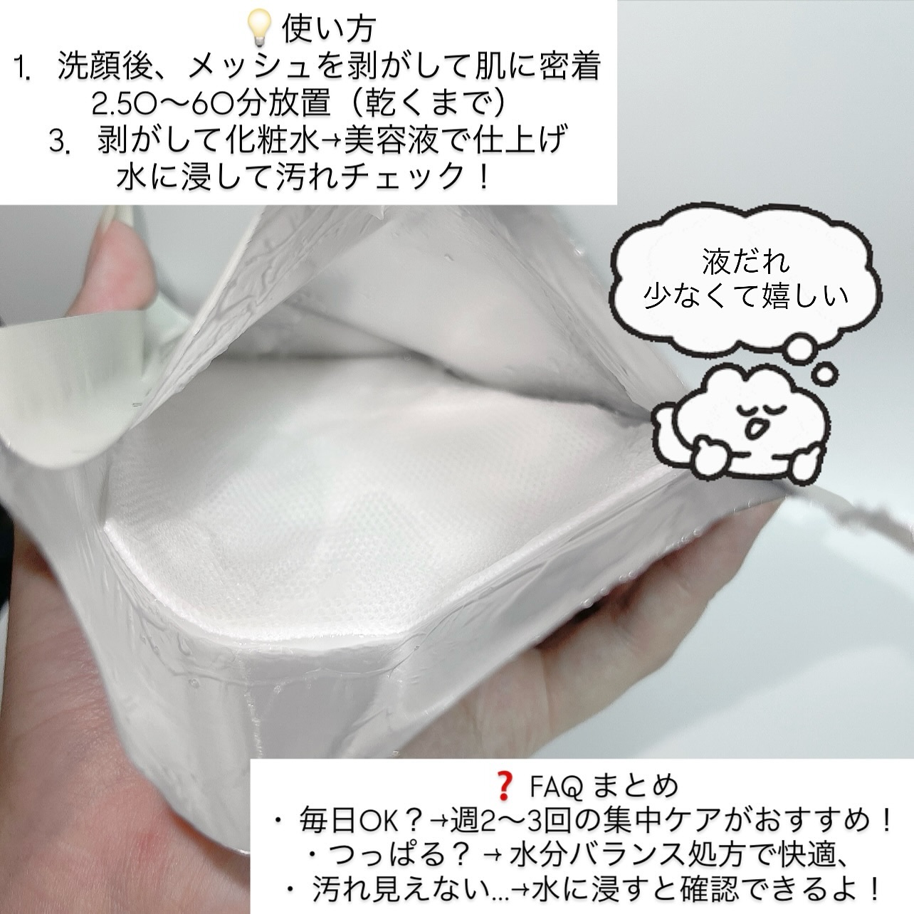 トラブルパッチマスク/EIOM/その他スキンケアを使ったクチコミ（3枚目）