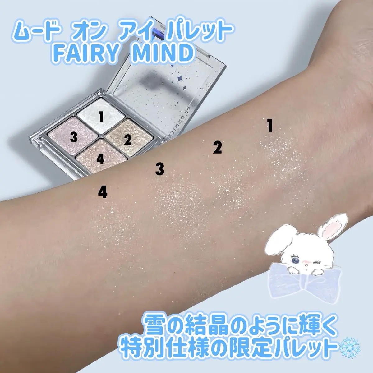 ムードオンアイパレット /BANILA CO/アイシャドウパレットを使ったクチコミ（3枚目）