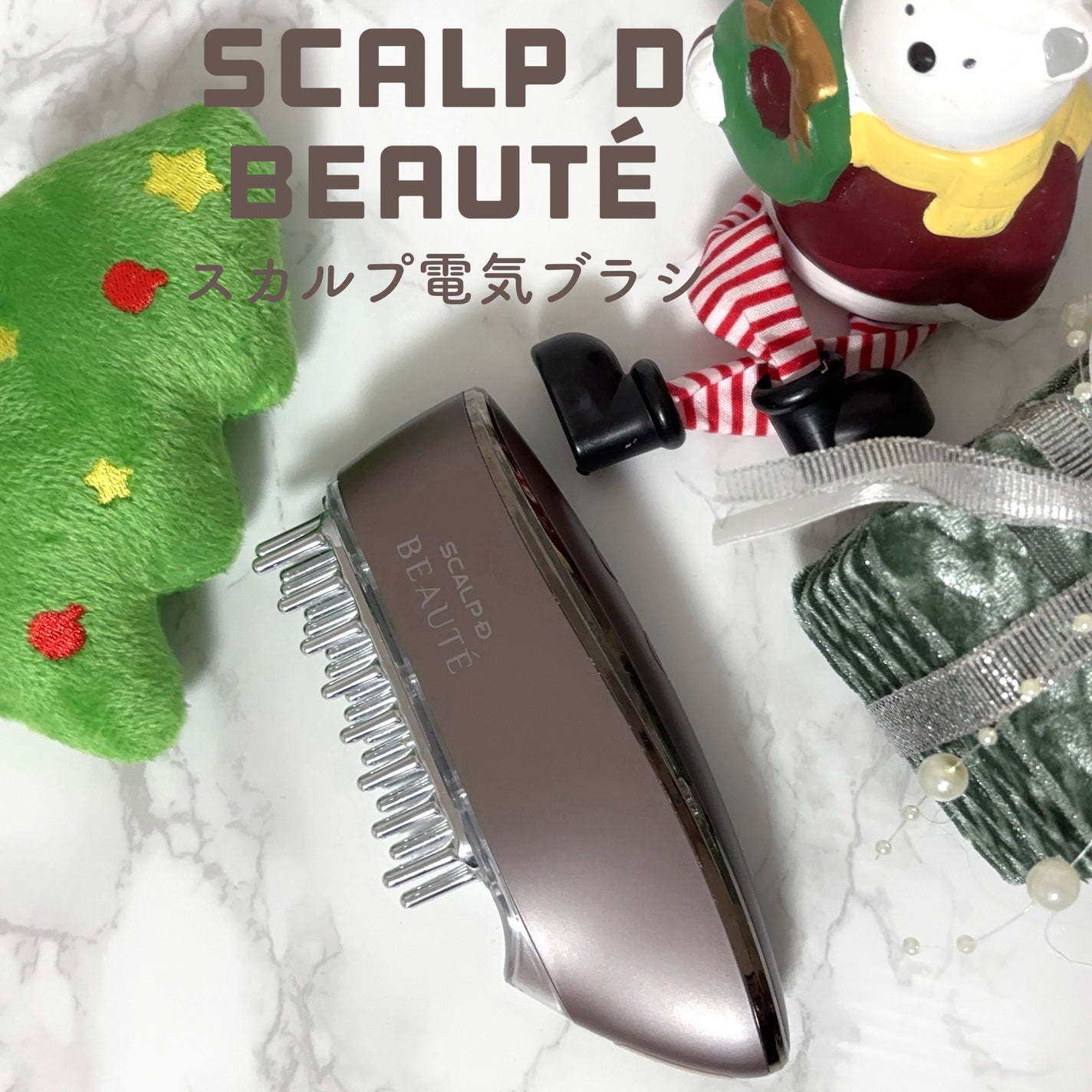 スカルプ電気ブラシ/アンファー(スカルプD)/美顔器・マッサージを使ったクチコミ(1枚目)