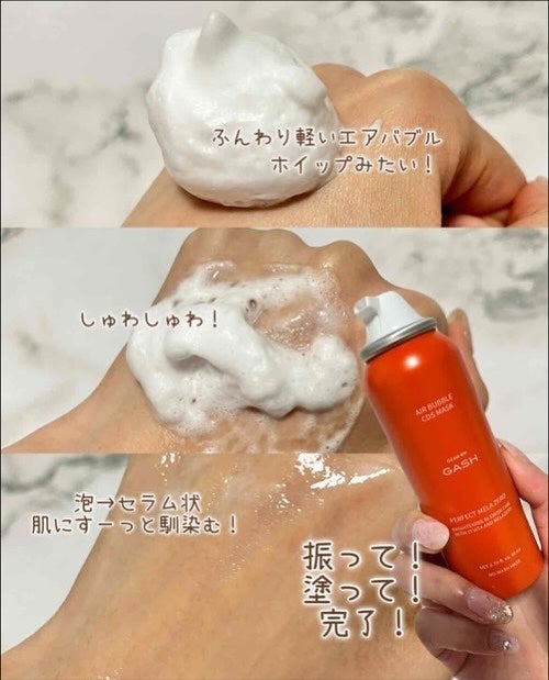 エアバブルCDSマスクP MELAゼロ/GASH/洗い流すパック・マスクを使ったクチコミ(3枚目)