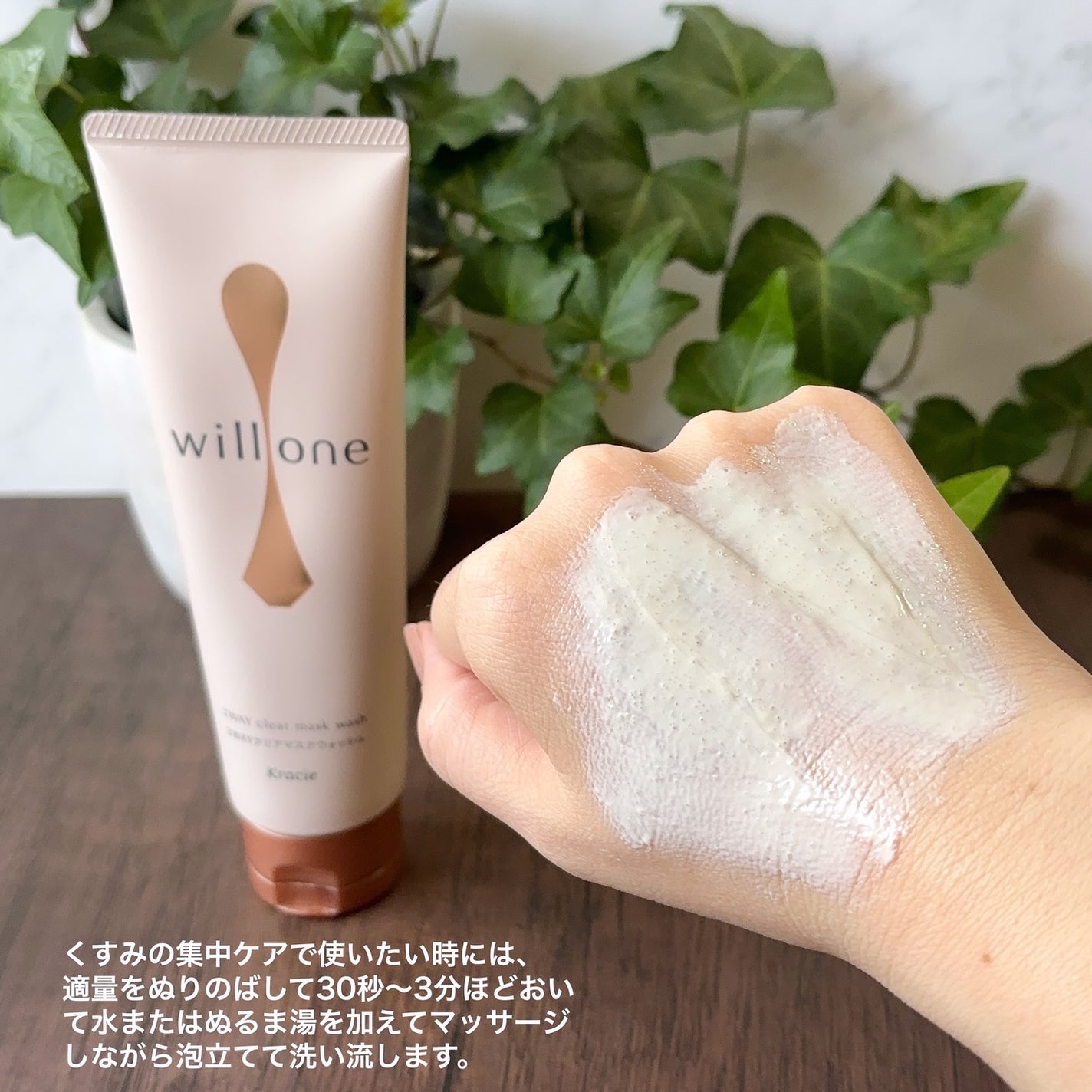 willone 2WAYクリアマスクウォッシュ/クラシエ/その他洗顔料を使ったクチコミ(5枚目)