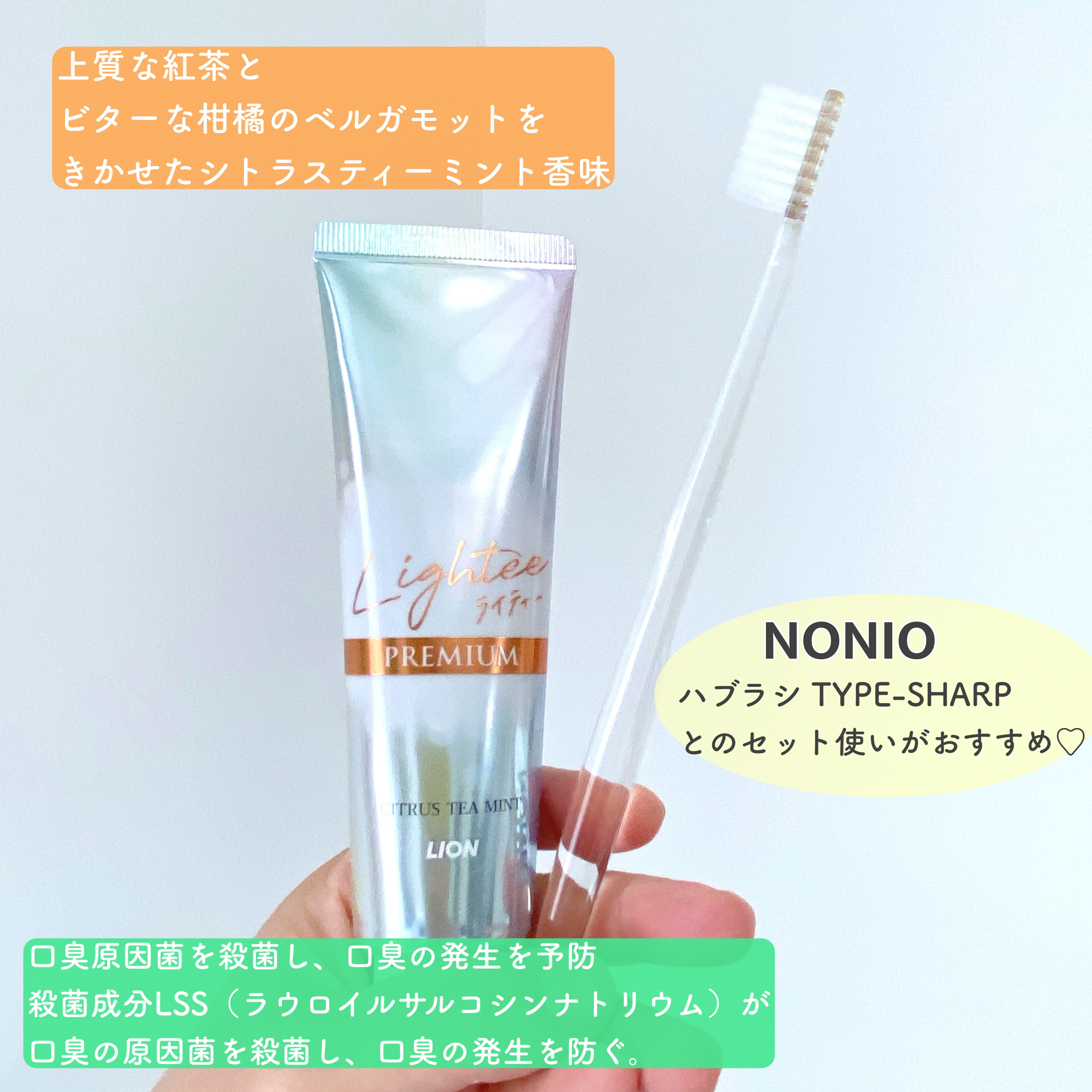 ハミガキPREMIUM/Lightee/歯磨き粉を使ったクチコミ（3枚目）