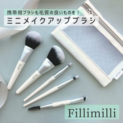 MINI MAKE UP BRUSH SET /fillimilli/メイクブラシを使ったクチコミ(1枚目)