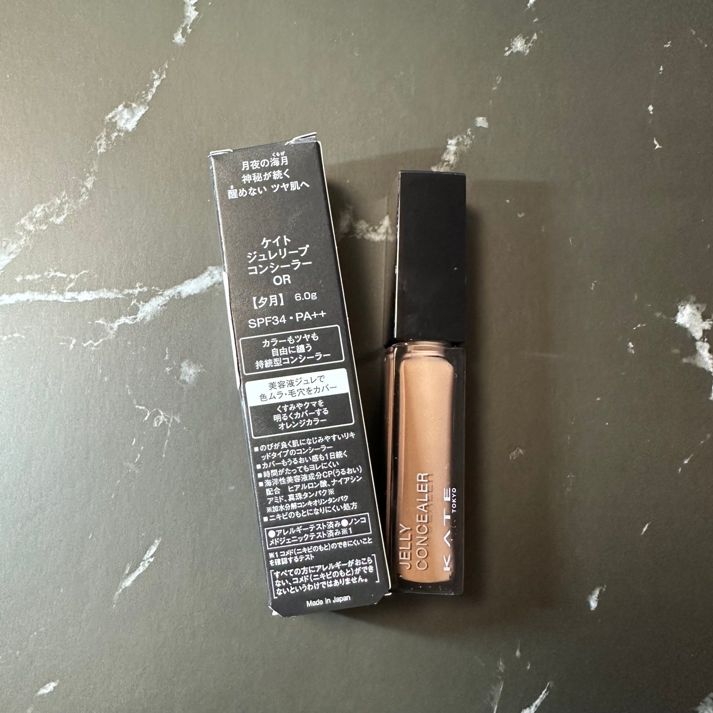 ケイト ジュレリープコンシーラー/KATE/リキッドコンシーラーを使ったクチコミ(4枚目)