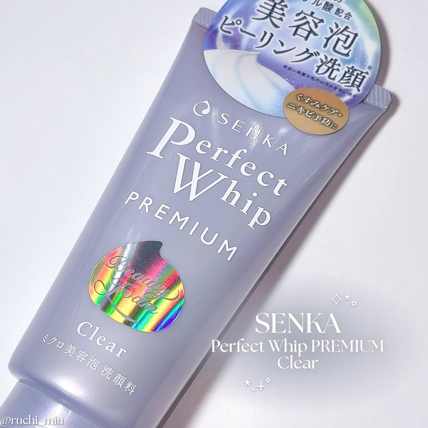 センカ プレミアムパーフェクトホイップクリア (医薬部外品)/SENKA(専科)/洗顔フォームを使ったクチコミ(1枚目)