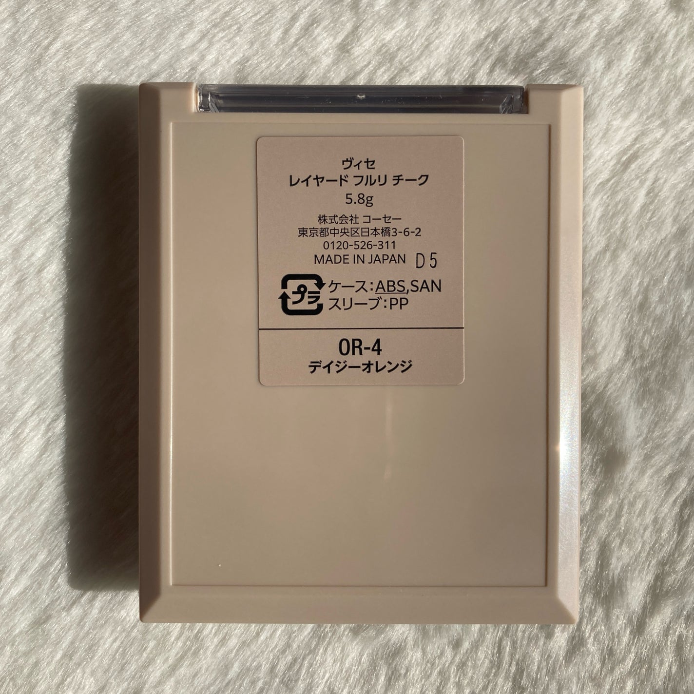 レイヤード フルリ チーク/Visée/パウダーチークを使ったクチコミ(5枚目)