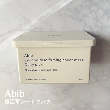 復活草シートマスクデイリーピック/Abib /シートマスク・パックを使ったクチコミ(1枚目)