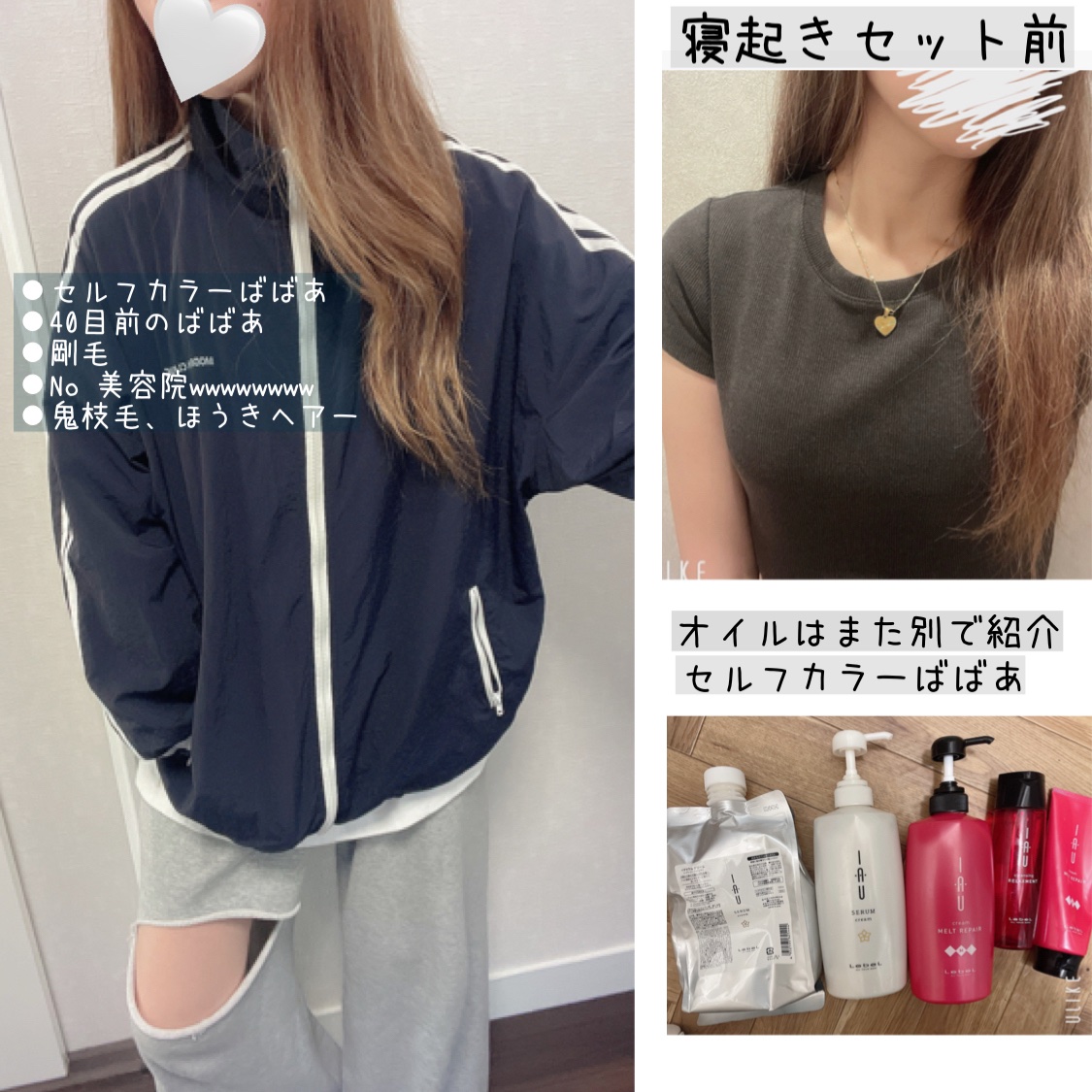 イオエッセンス モイスト/LebeL/ヘアミルクを使ったクチコミ（1枚目）