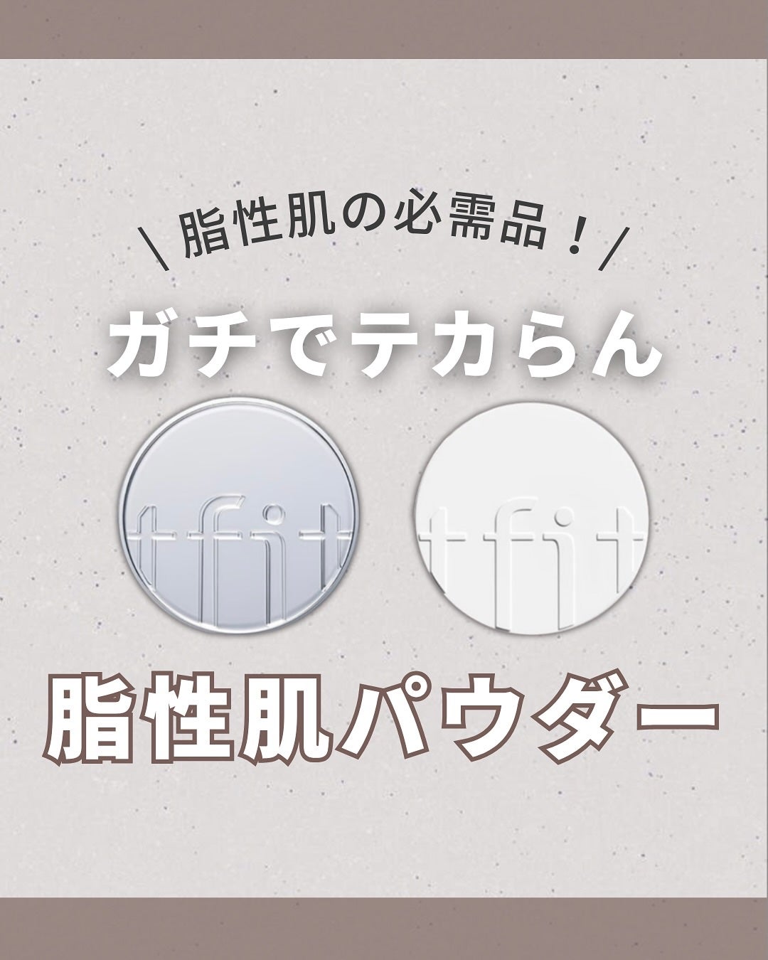 トランスルーセントセットフィニッシングパウダー/TFIT/ルースパウダーを使ったクチコミ(1枚目)