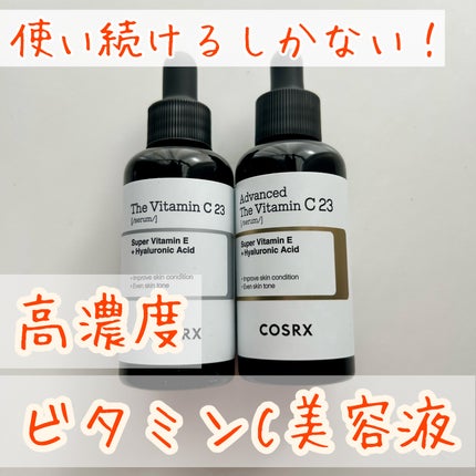 RXザ・ビタミンC23セラム/COSRX/美容液を使ったクチコミ(1枚目)