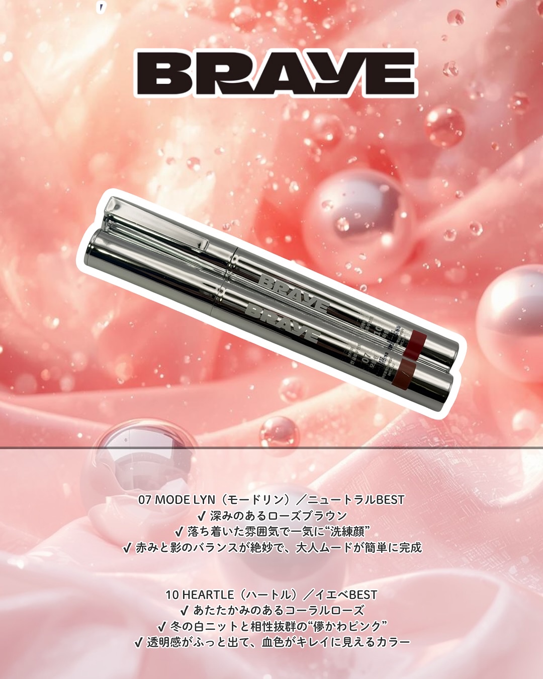 THIN GLOW TINT/BRAYE/口紅を使ったクチコミ（2枚目）