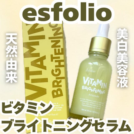 ESFOLIO ビタミンブライトニング セラムのクチコミ「最近、肌のトーンがなんとなくパッとしない…😢
そんな時には韓国ブランド esfolio(エスフ.....」(1枚目)