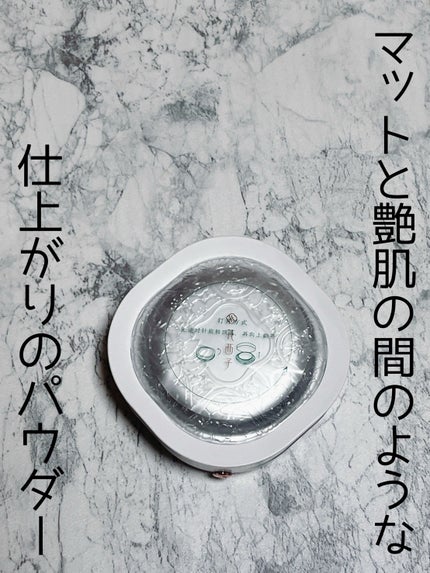 玉養桃花 ルースパウダー/花西子/ルースパウダーを使ったクチコミ(1枚目)