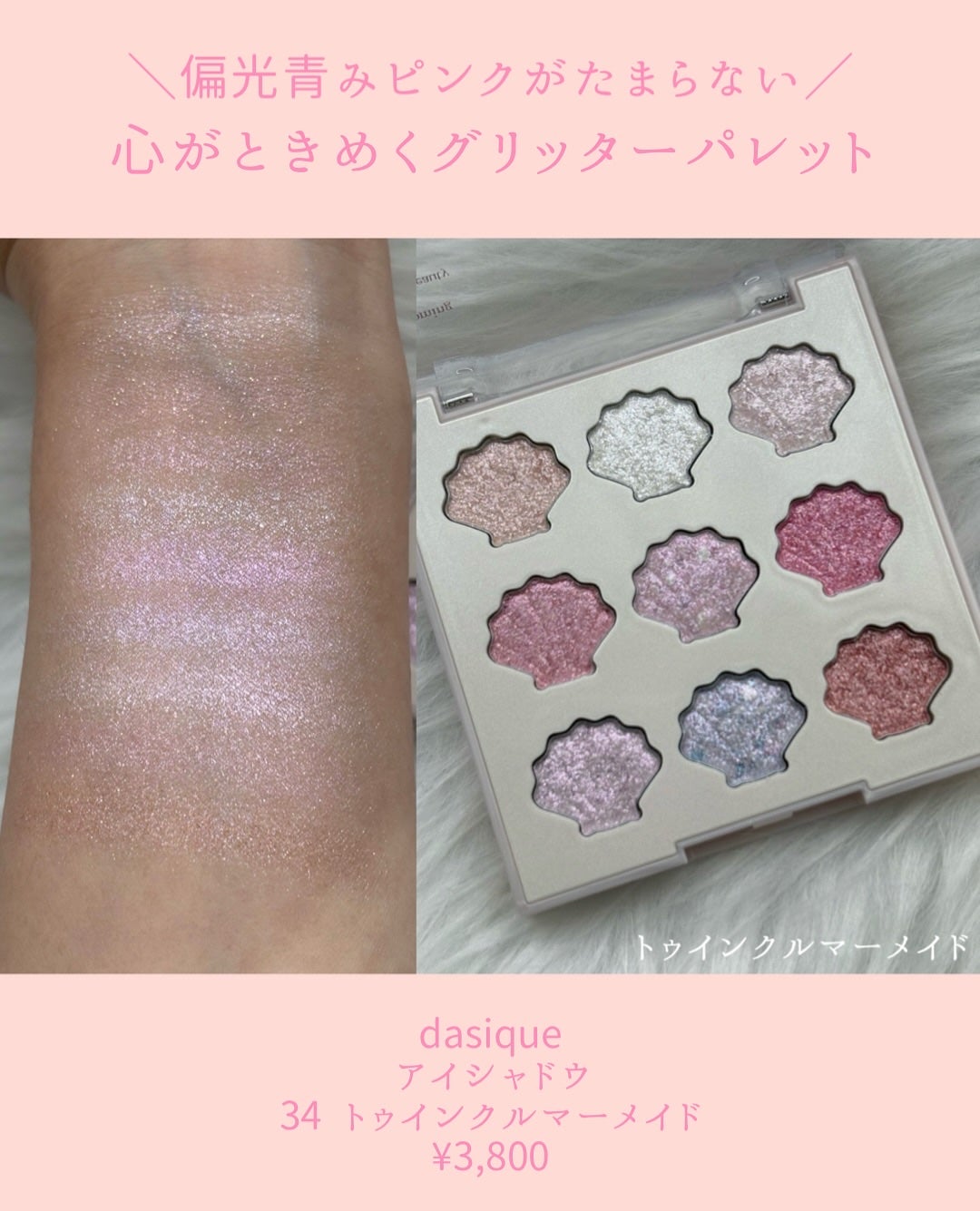 シャドウパレット/dasique/アイシャドウパレットを使ったクチコミ(3枚目)