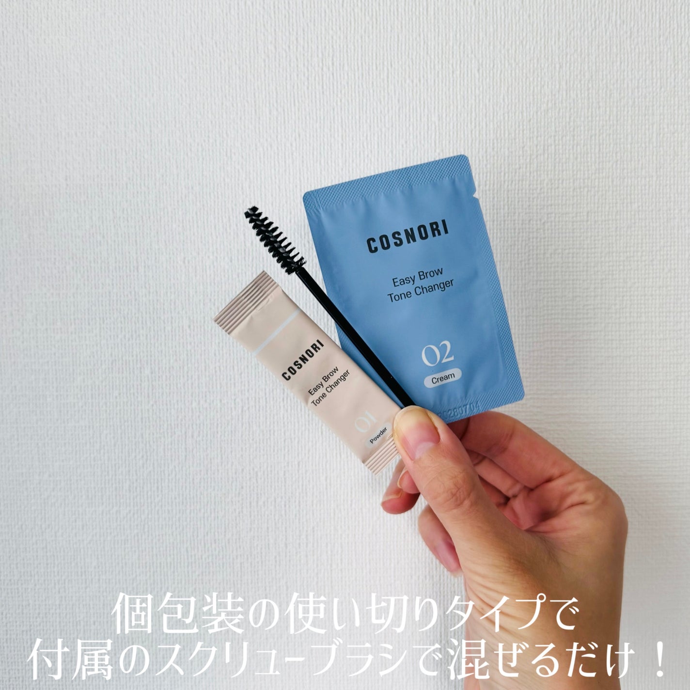 イージーブロウトーンチェンジャー/COSNORI/その他アイブロウを使ったクチコミ(2枚目)
