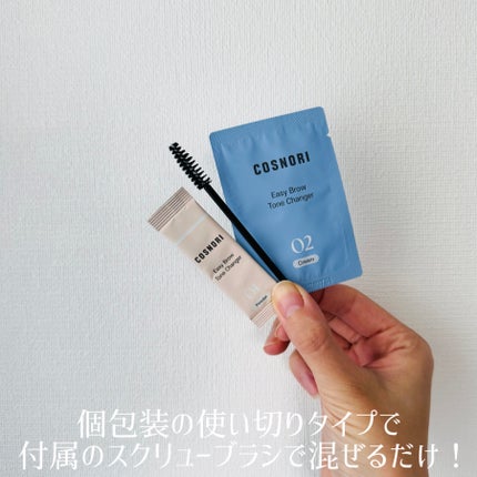 イージーブロウトーンチェンジャー/COSNORI/その他アイブロウを使ったクチコミ(2枚目)
