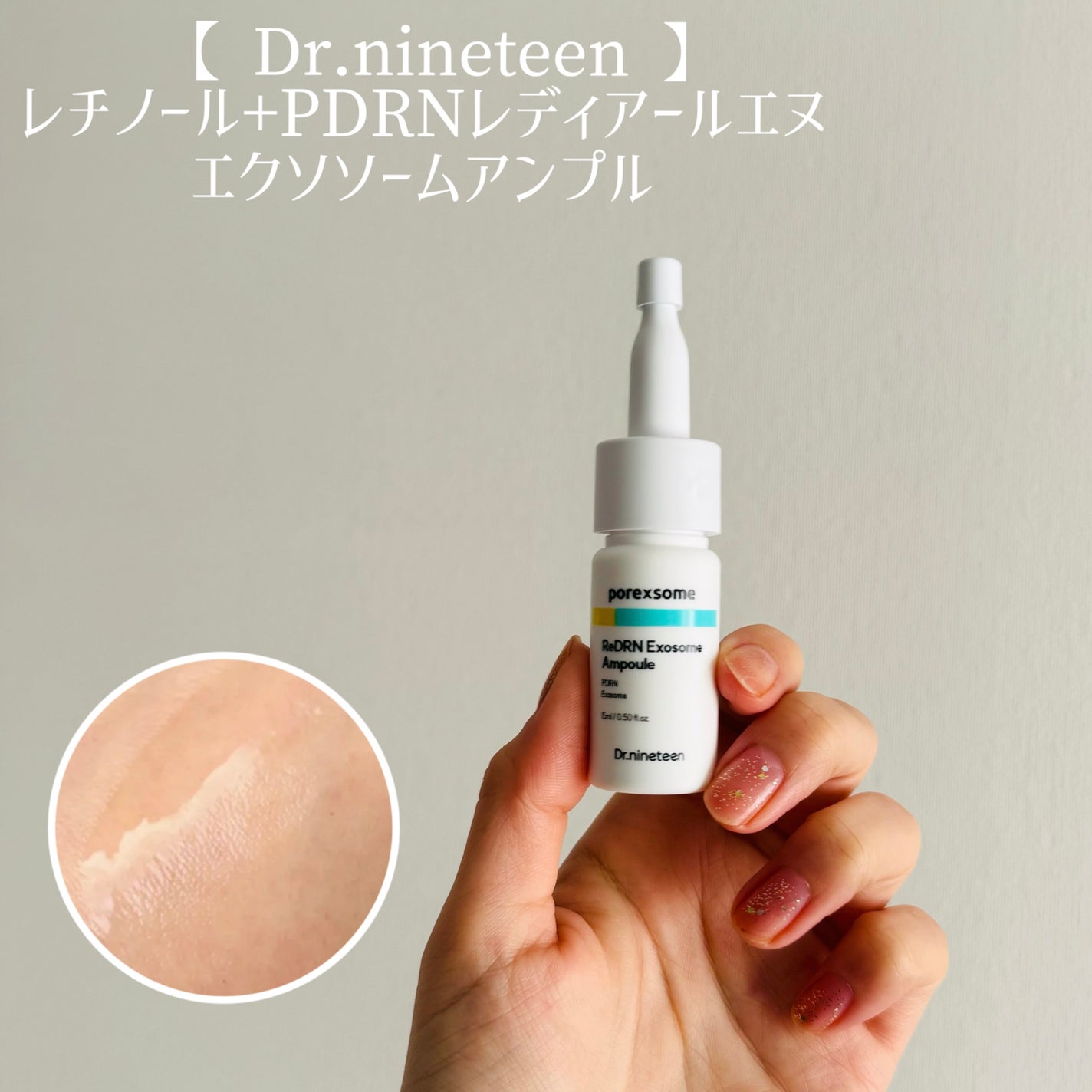 ReDRNエクソソームアンプル/Dr.nineteen/美容液を使ったクチコミ(2枚目)