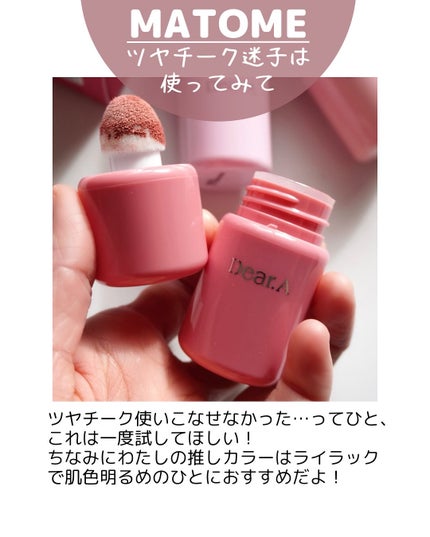 ボンボングロウチーク/Dear.A/リキッドチークを使ったクチコミ(6枚目)