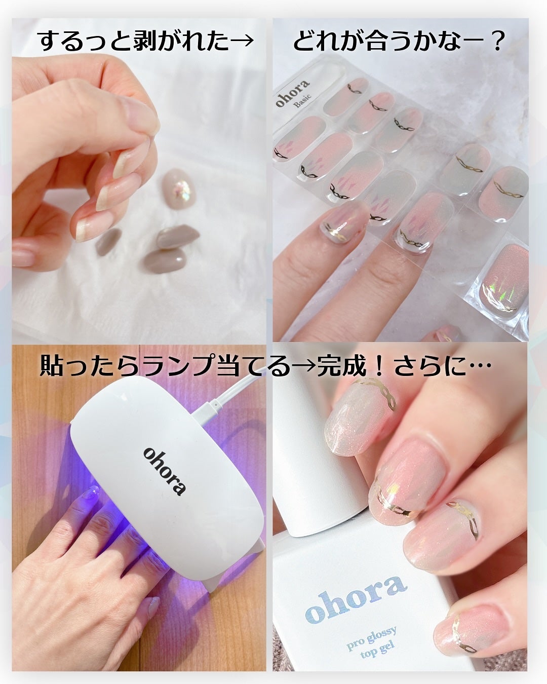 セミキュアジェルネイル(ハンド)/ohora/ネイルシールを使ったクチコミ(4枚目)