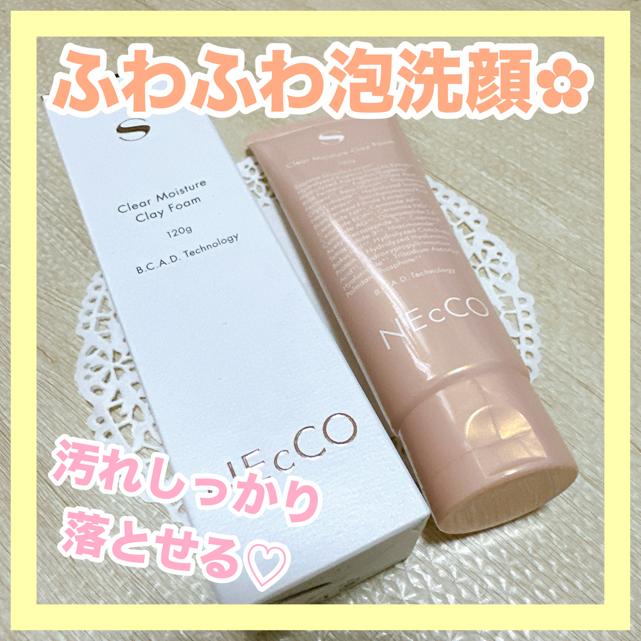 ネッコ　クリアモイストフォーム/NEcCO スーペリア/洗顔フォームを使ったクチコミ（1枚目）