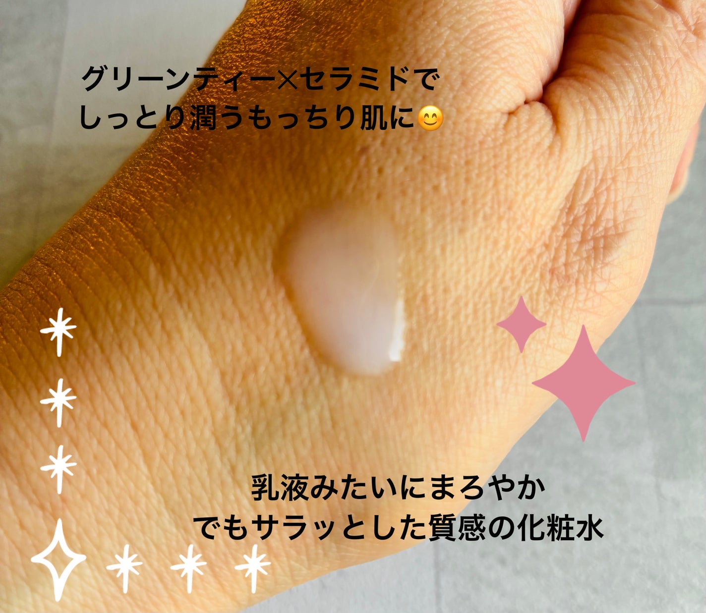 グリーンティー セラミド ミルク エッセンストナー/innisfree/化粧水を使ったクチコミ(2枚目)