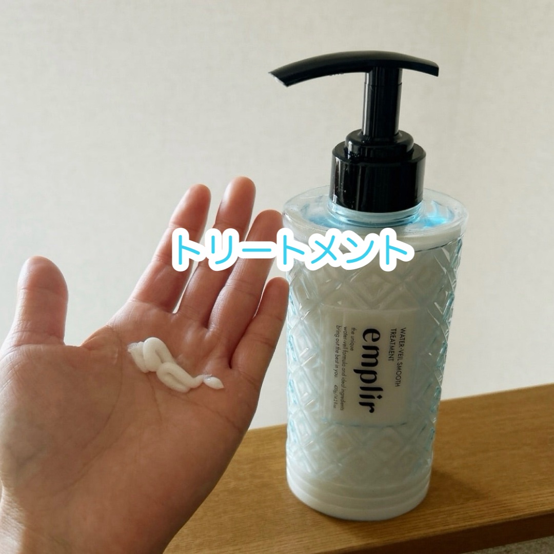 ウォーターベール　モイストシャンプー／トリートメント/emplir/市販シャンプーを使ったクチコミ（3枚目）