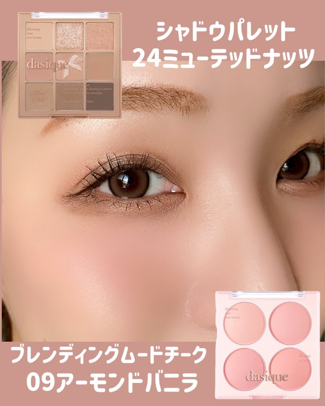 シャドウパレット/dasique/アイシャドウパレットを使ったクチコミ(2枚目)