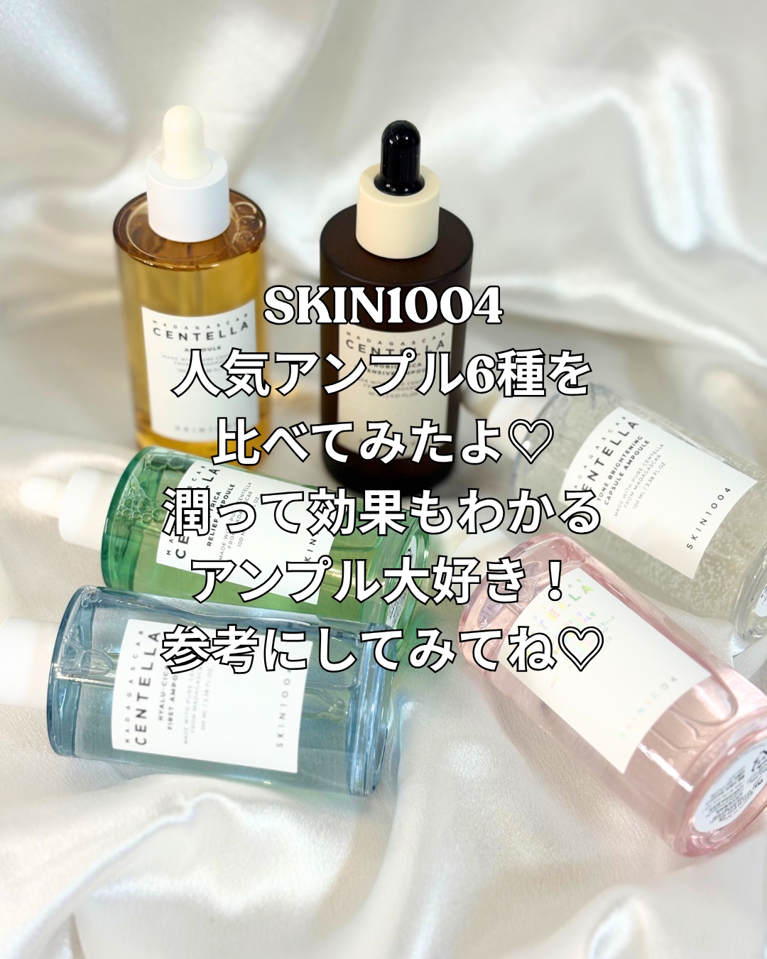 センテラ アンプル/SKIN1004/美容液を使ったクチコミ（2枚目）