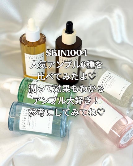 ティーツリカ リリーフ アンプル/SKIN1004/美容液を使ったクチコミ(2枚目)