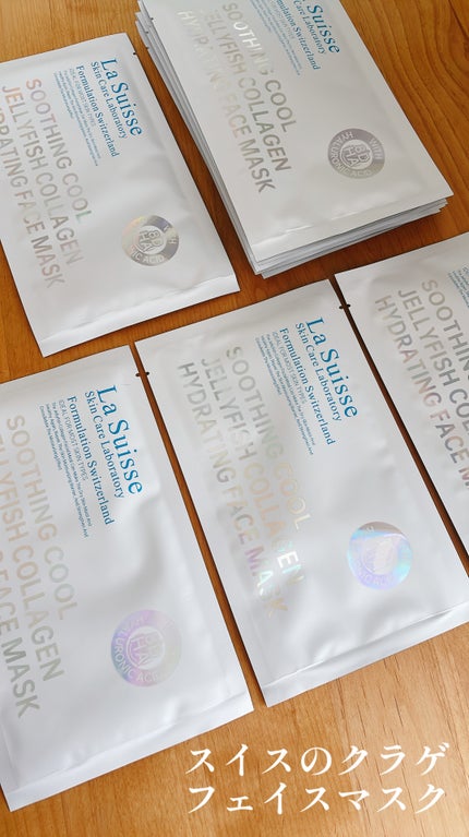 Jellyfish Collagen Hydrating Face Mask/La Suisse/シートマスク・パックを使ったクチコミ(1枚目)
