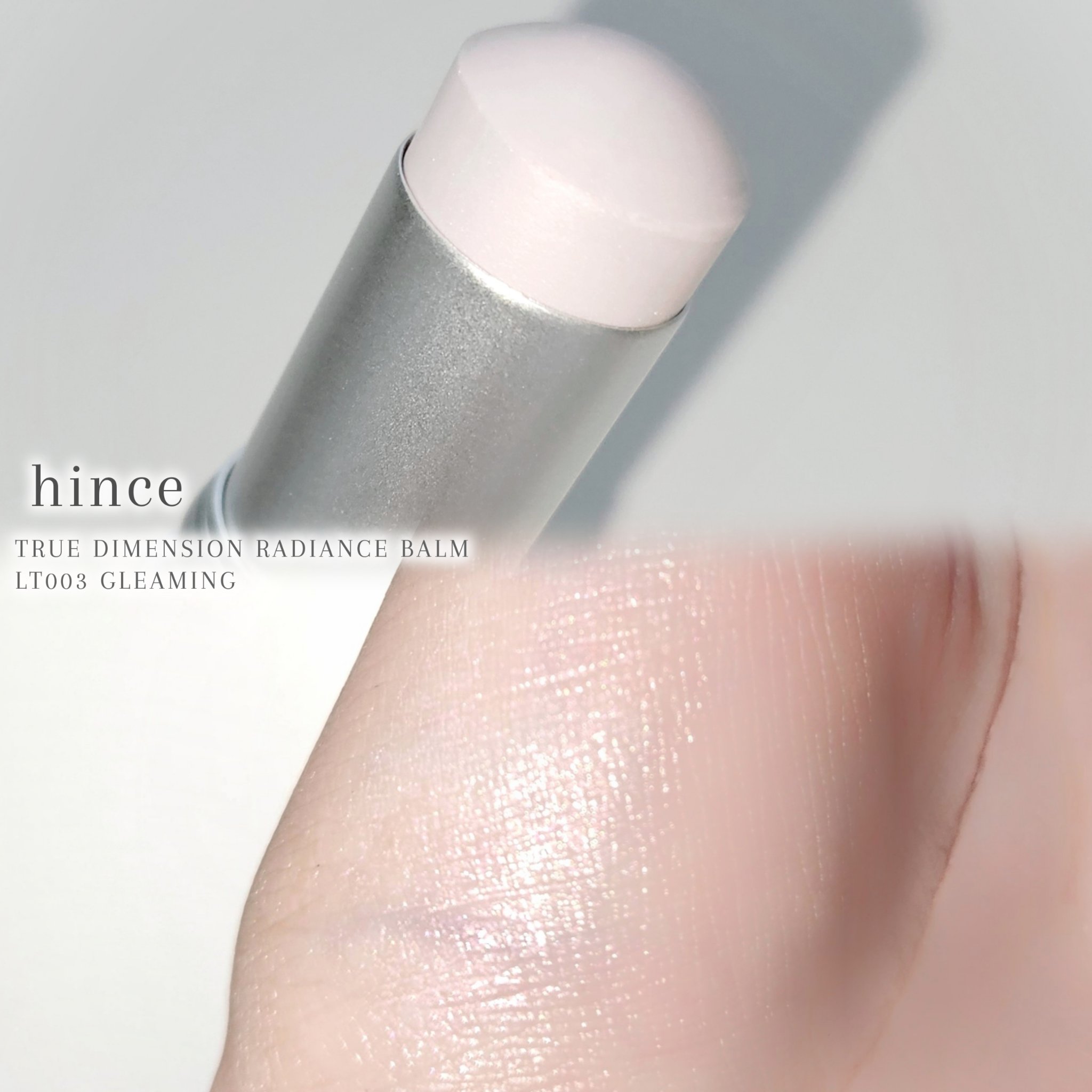 トゥルーディメンションラディアンスバーム/hince/スティックハイライトを使ったクチコミ（3枚目）