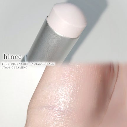トゥルーディメンションラディアンスバーム/hince/スティックハイライトを使ったクチコミ(3枚目)