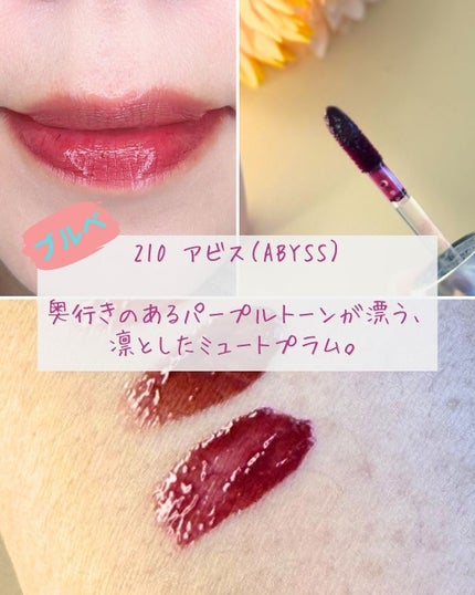 デュー ドロップ ティント/Coralhaze/リップティントを使ったクチコミ(4枚目)